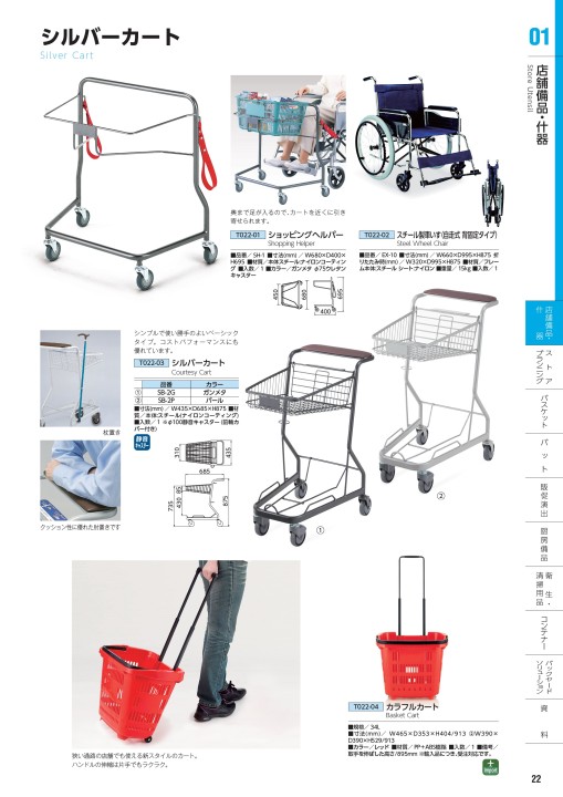 株式会社太幸｜デジタルカタログ