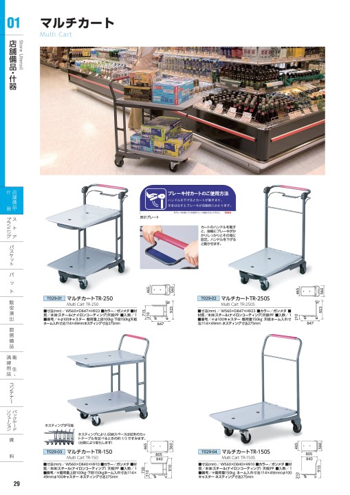 かわいい～！」 エレクター スーパーエレクターカート UTSカート NUTS2SL 2148663 送料別途見積り 法人 事業所限定 外直送 