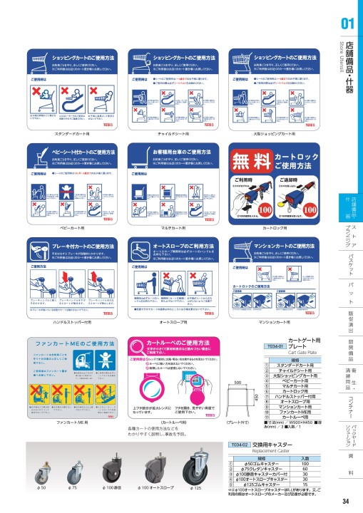 株式会社太幸｜デジタルカタログ