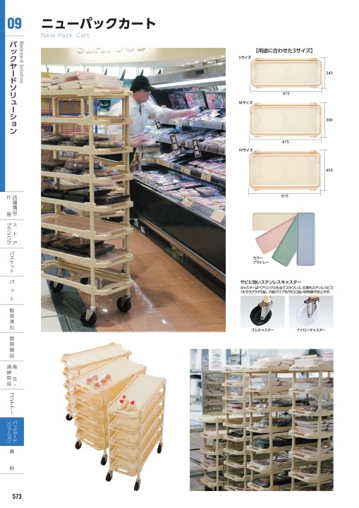 株式会社太幸｜デジタルカタログ