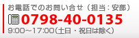 �d�b�ԍ�